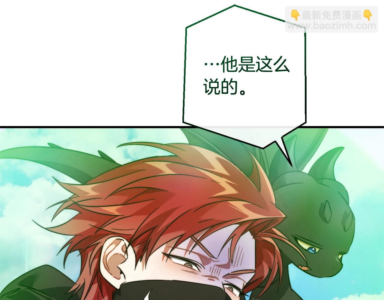 🍶成为伯爵家的废物 第118话 行动开始 第29页