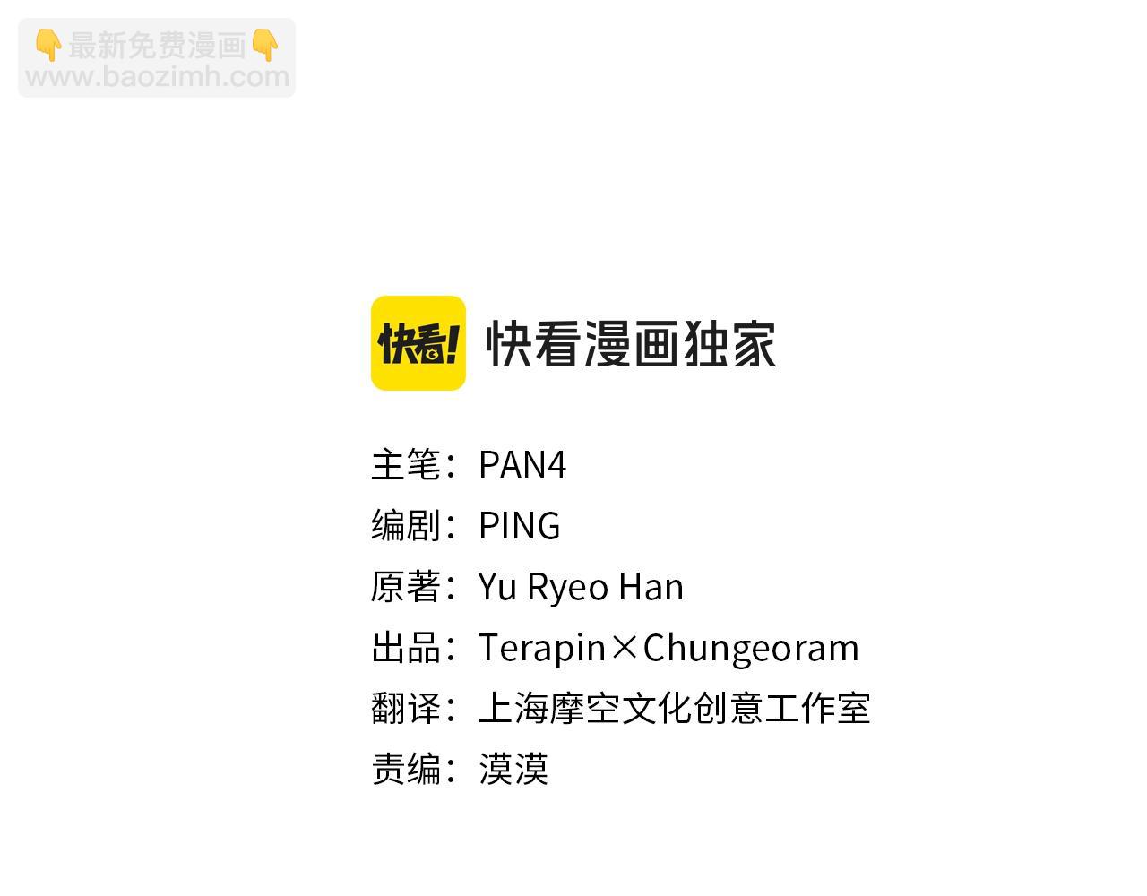 🍶成为伯爵家的废物 第118话 行动开始 第35页