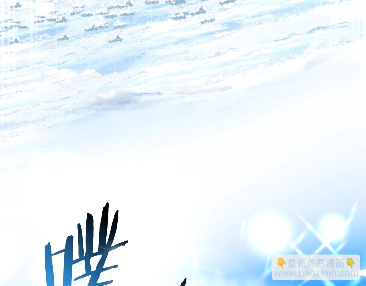 🍶成为伯爵家的废物 第118话 行动开始 第7页