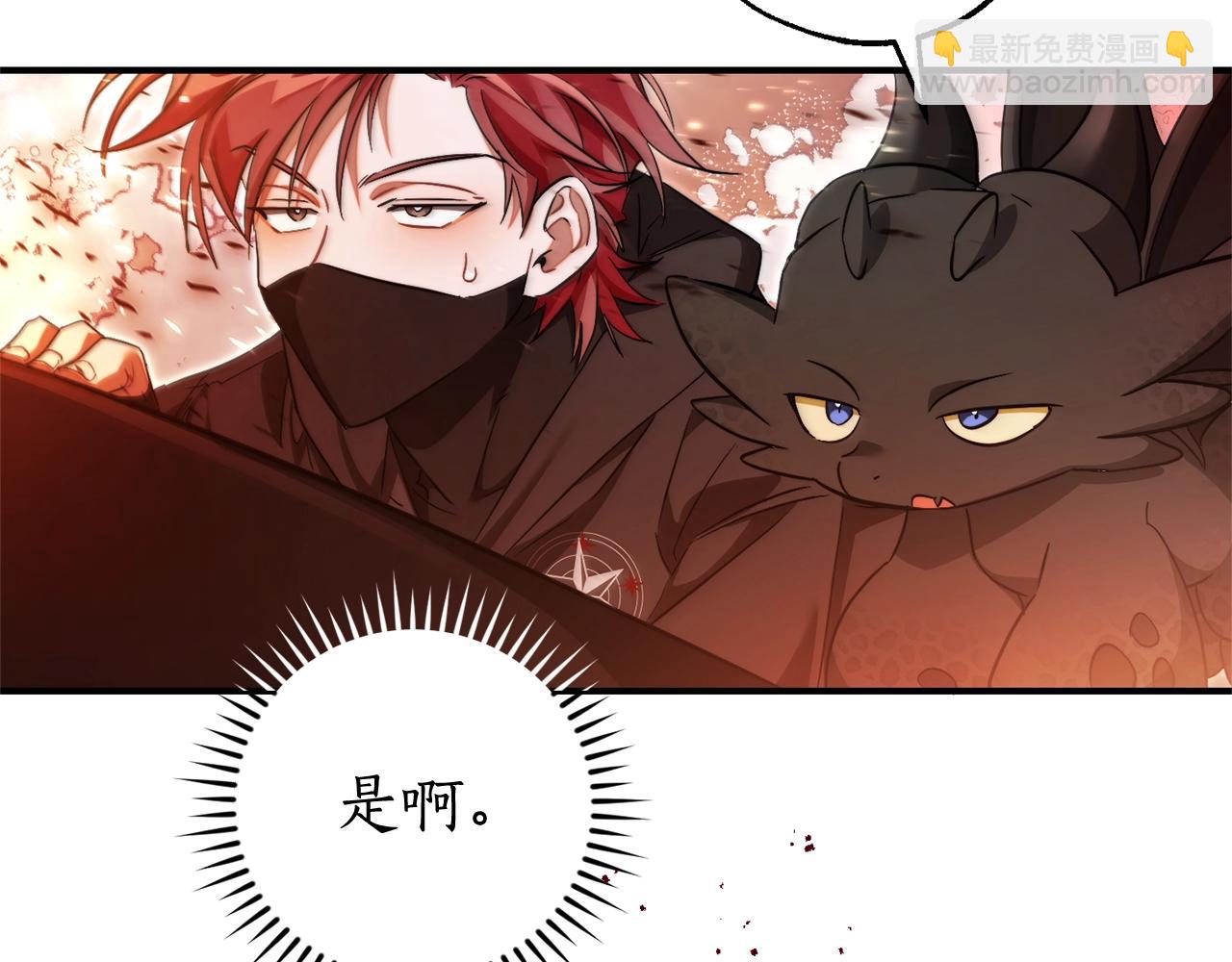 🍶成为伯爵家的废物 第120话 魔枪士 第10页