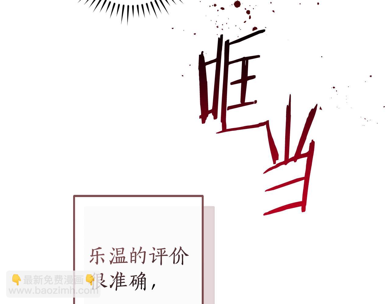 🍶成为伯爵家的废物 第120话 魔枪士 第11页