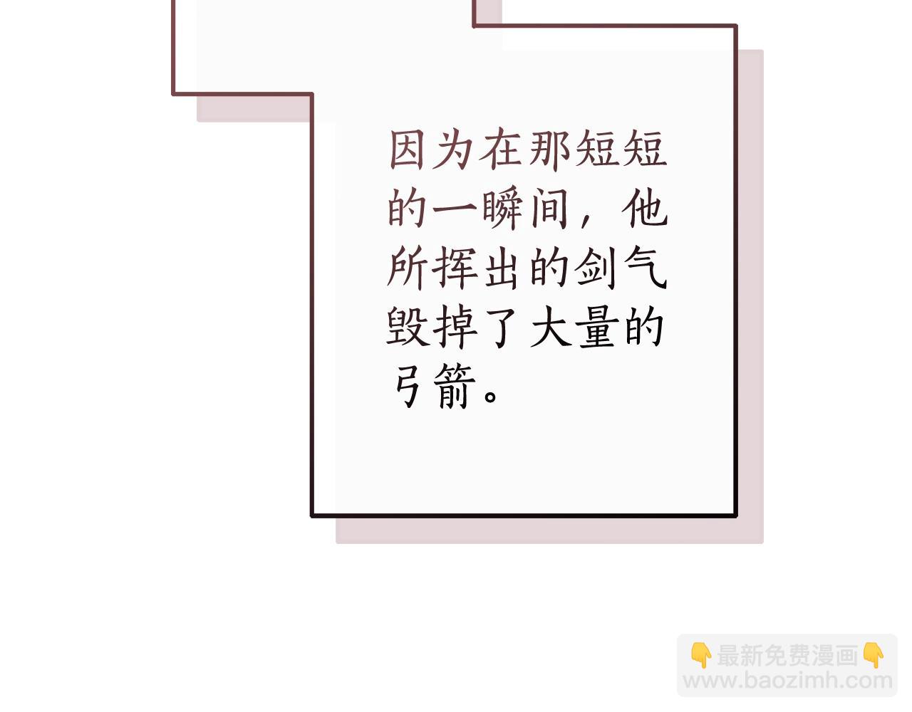 🍶成为伯爵家的废物 第120话 魔枪士 第12页