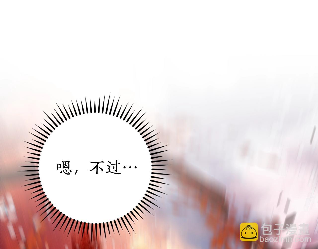 🍶成为伯爵家的废物 第120话 魔枪士 第14页