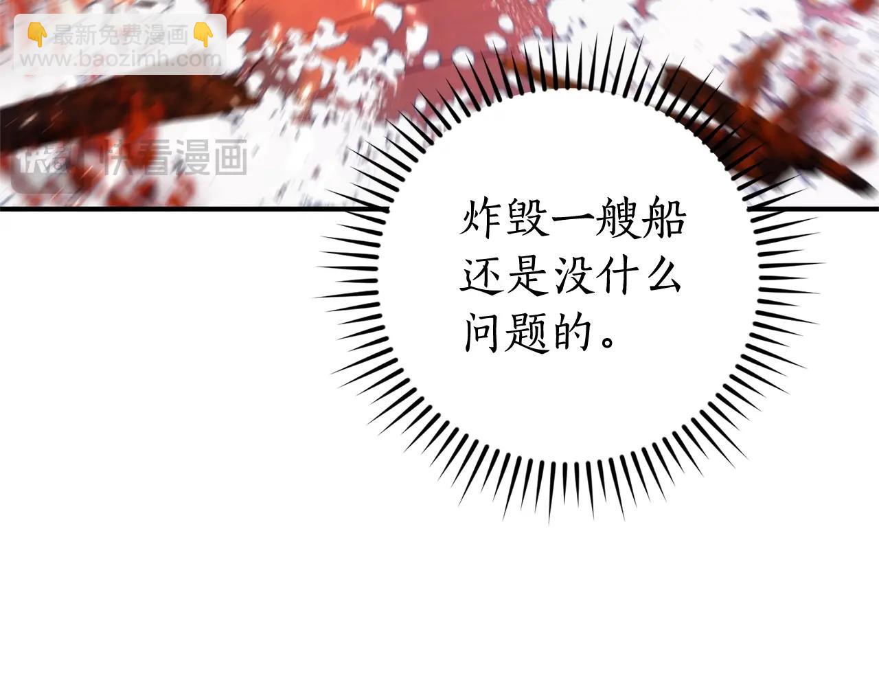 🍶成为伯爵家的废物 第120话 魔枪士 第17页