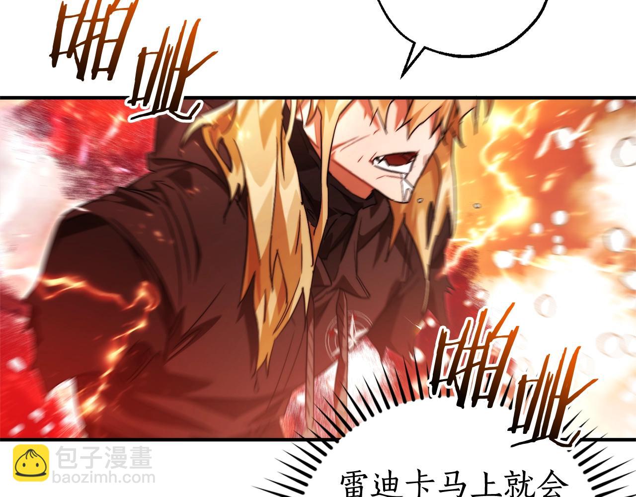 🍶成为伯爵家的废物 第120话 魔枪士 第19页