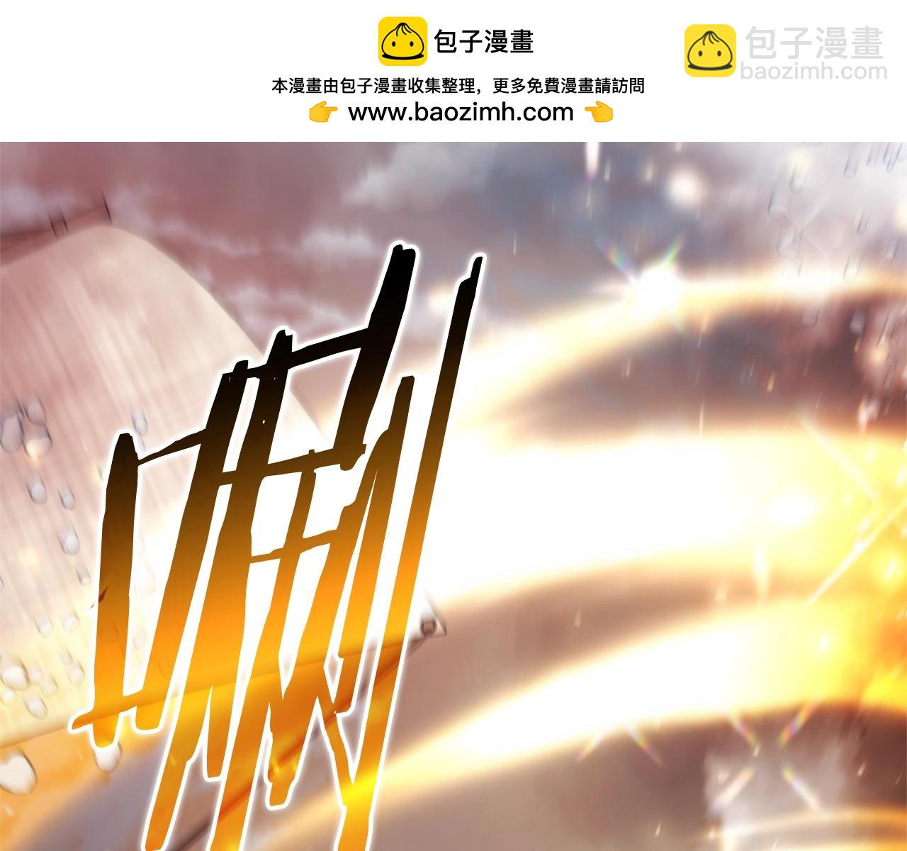🍶成为伯爵家的废物 第120话 魔枪士 第2页