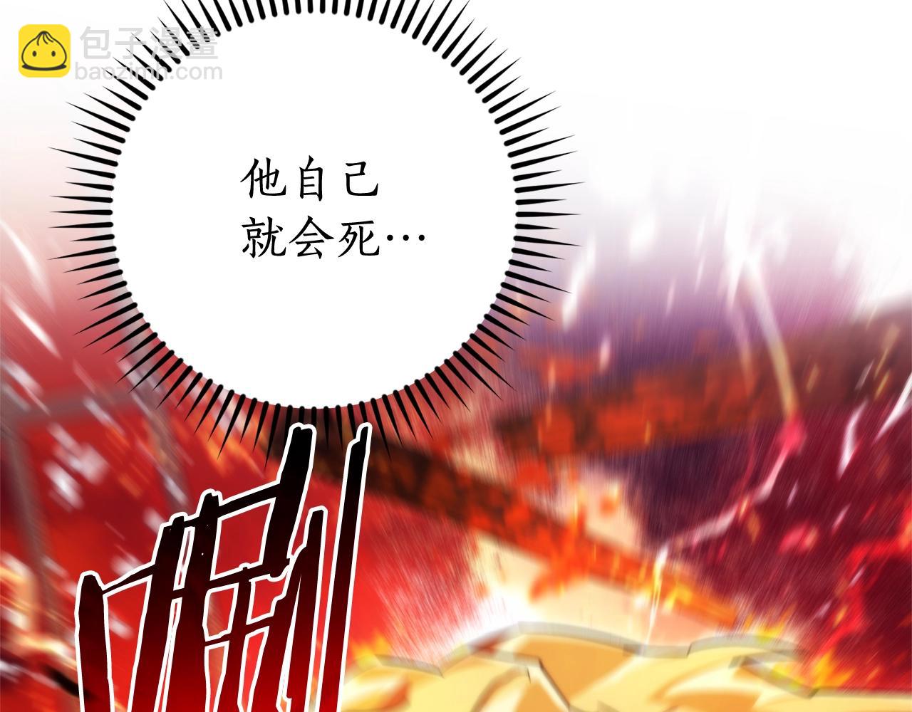 🍶成为伯爵家的废物 第120话 魔枪士 第21页