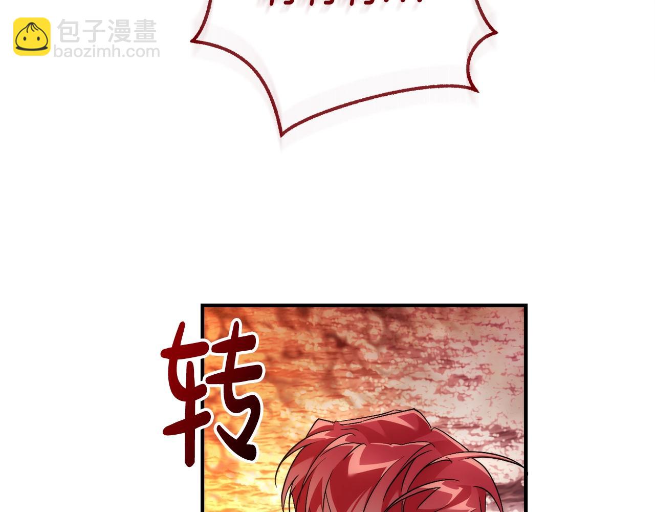 🍶成为伯爵家的废物 第120话 魔枪士 第29页