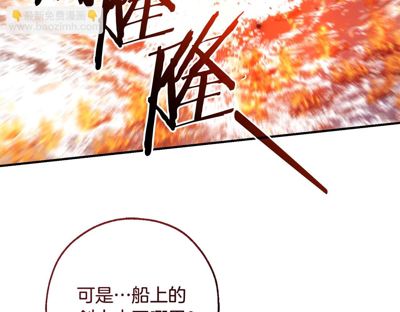 🍶成为伯爵家的废物 第120话 魔枪士 第33页