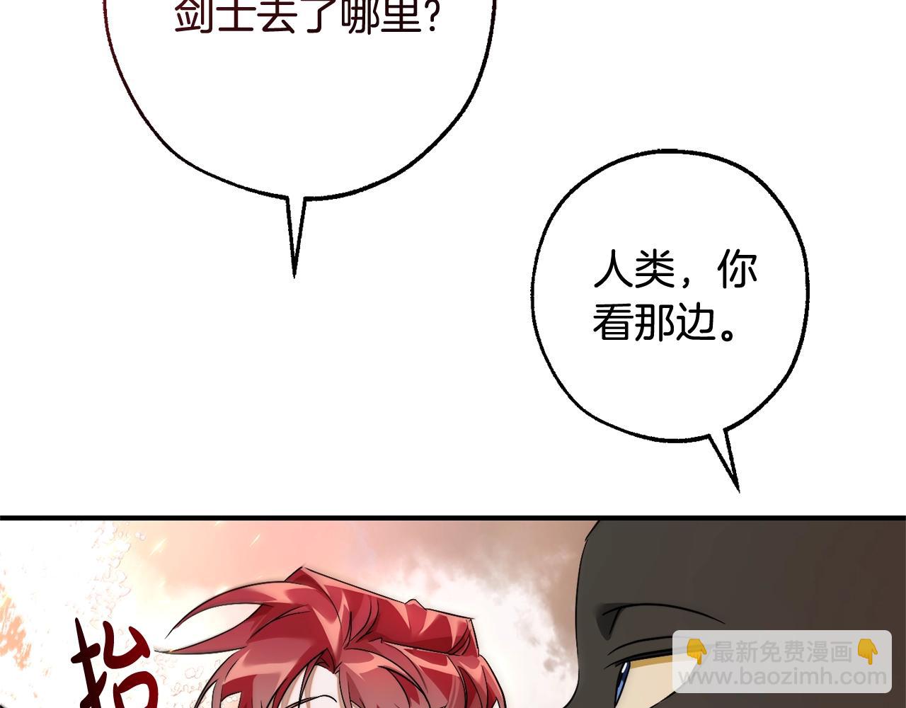 🍶成为伯爵家的废物 第120话 魔枪士 第34页