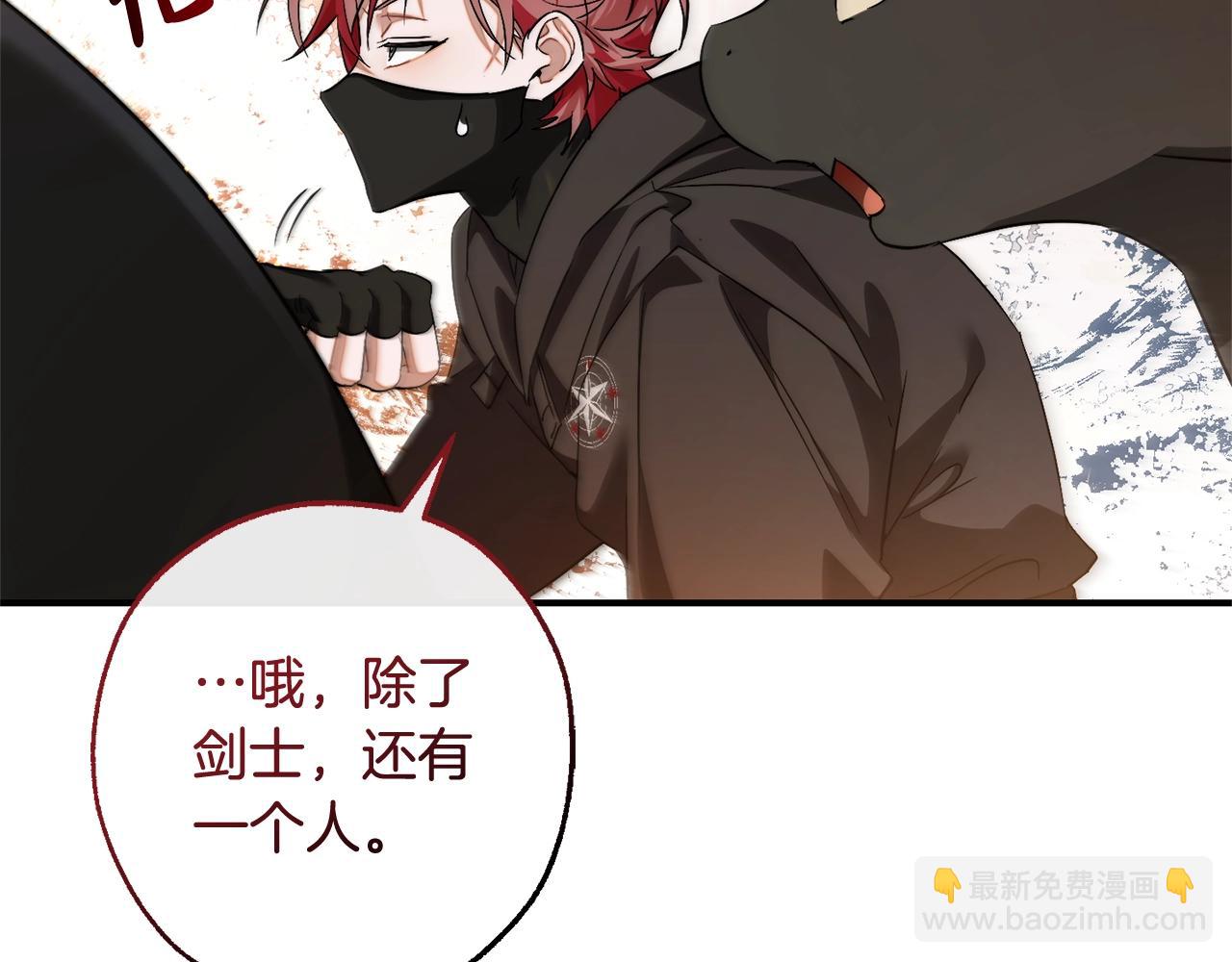 🍶成为伯爵家的废物 第120话 魔枪士 第35页