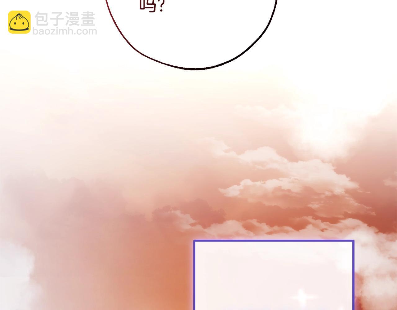 🍶成为伯爵家的废物 第120话 魔枪士 第37页