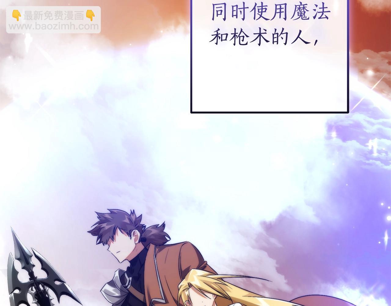 🍶成为伯爵家的废物 第120话 魔枪士 第38页
