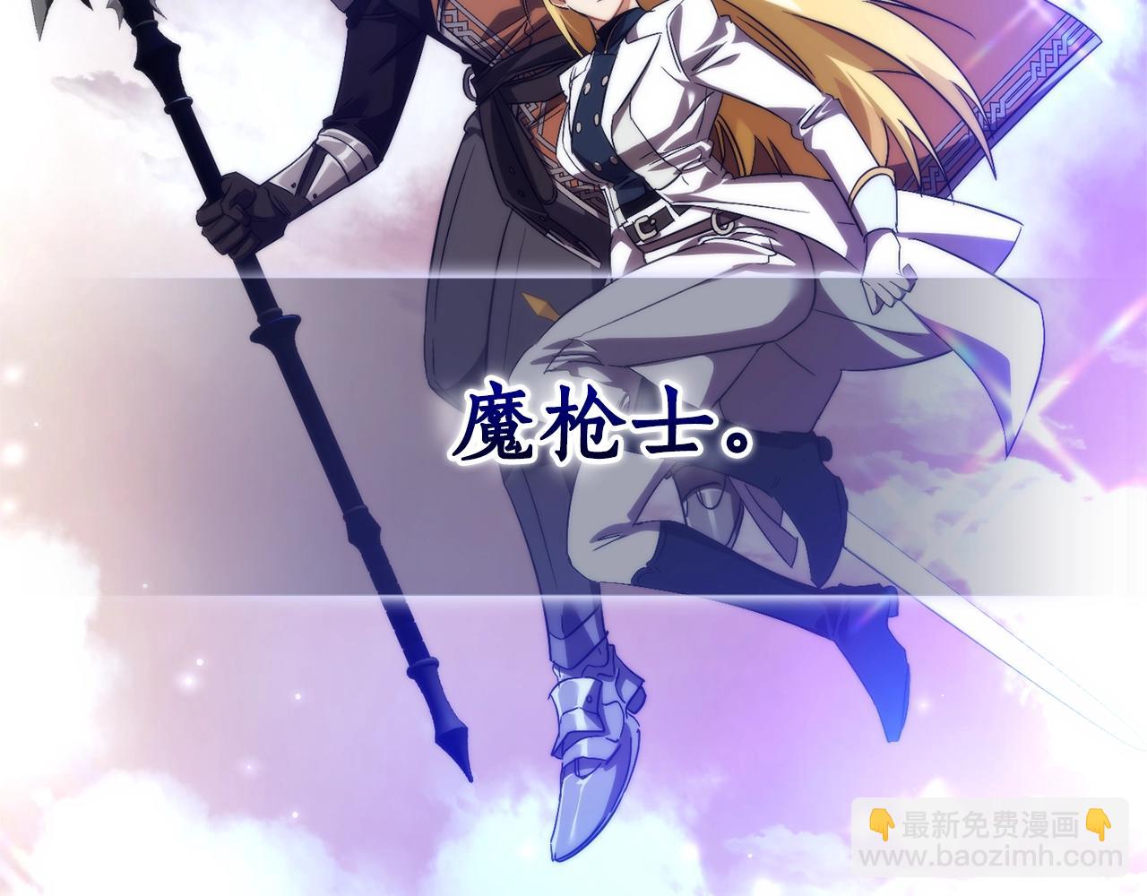 🍶成为伯爵家的废物 第120话 魔枪士 第39页