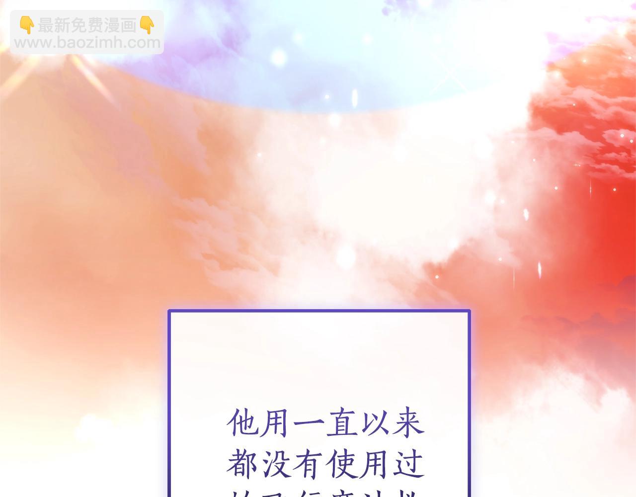 🍶成为伯爵家的废物 第120话 魔枪士 第40页