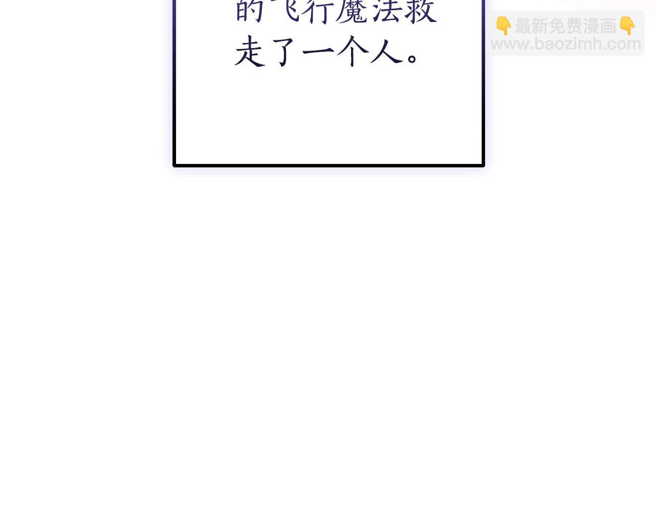 🍶成为伯爵家的废物 第120话 魔枪士 第41页