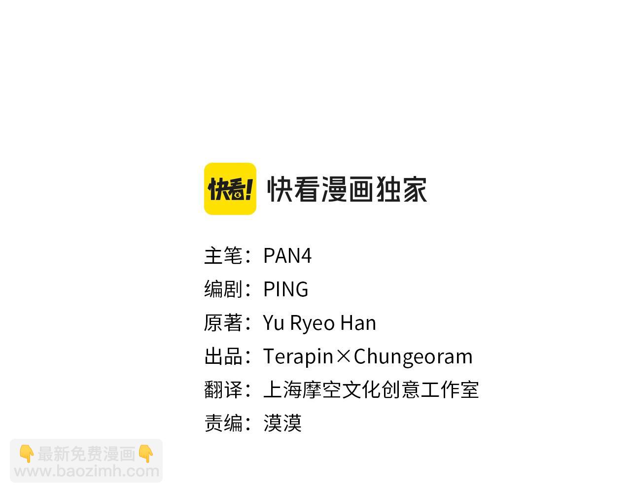 🍶成为伯爵家的废物 第120话 魔枪士 第45页