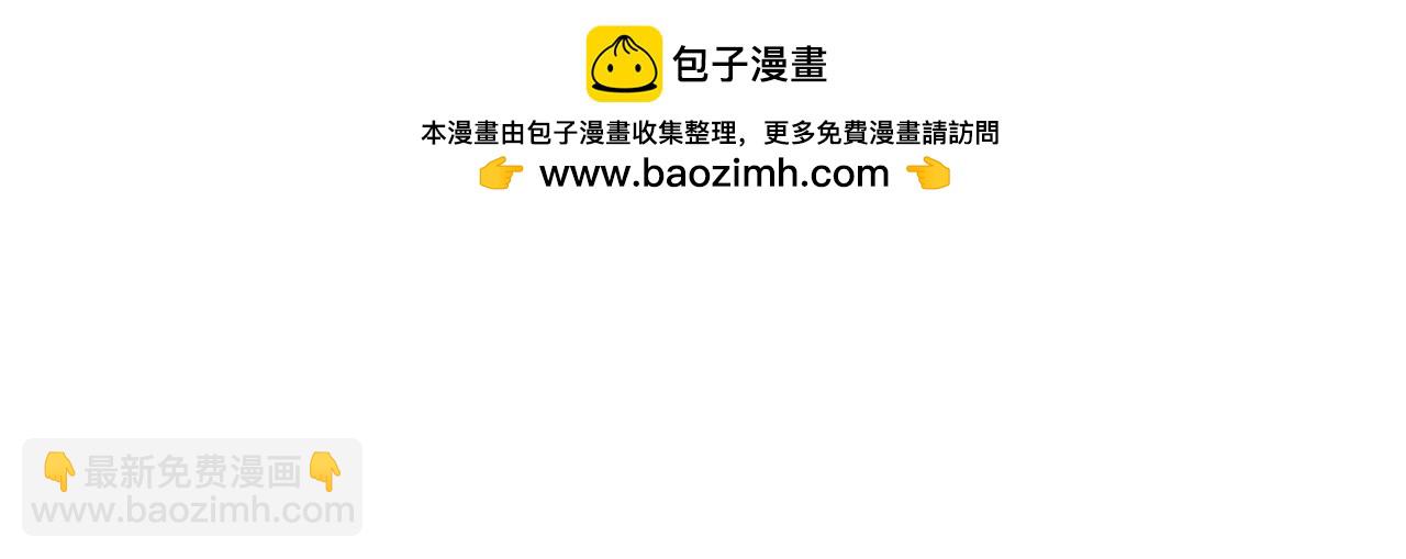🍶成为伯爵家的废物 第120话 魔枪士 第46页