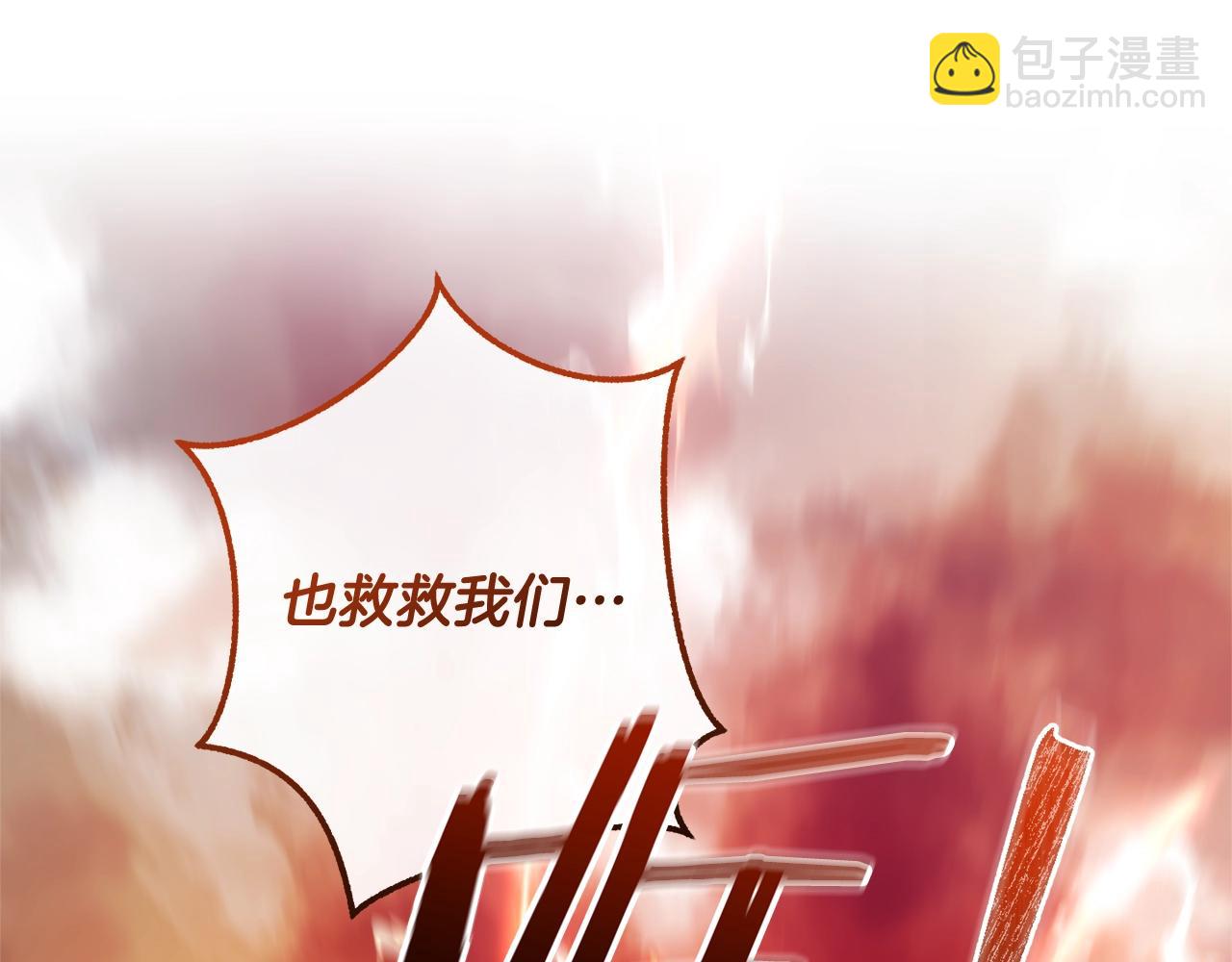 🍶成为伯爵家的废物 第120话 魔枪士 第48页