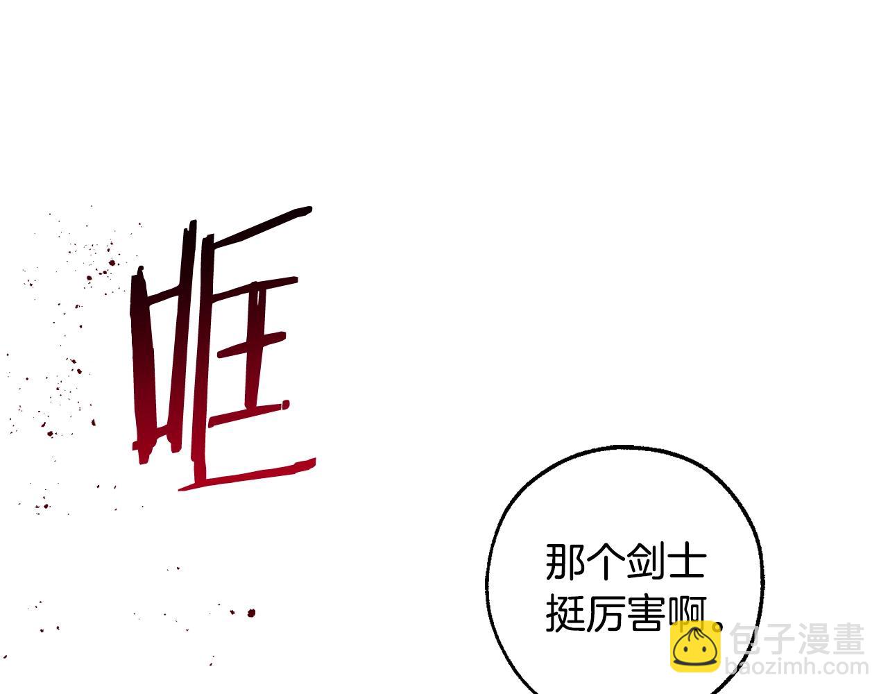 🍶成为伯爵家的废物 第120话 魔枪士 第9页