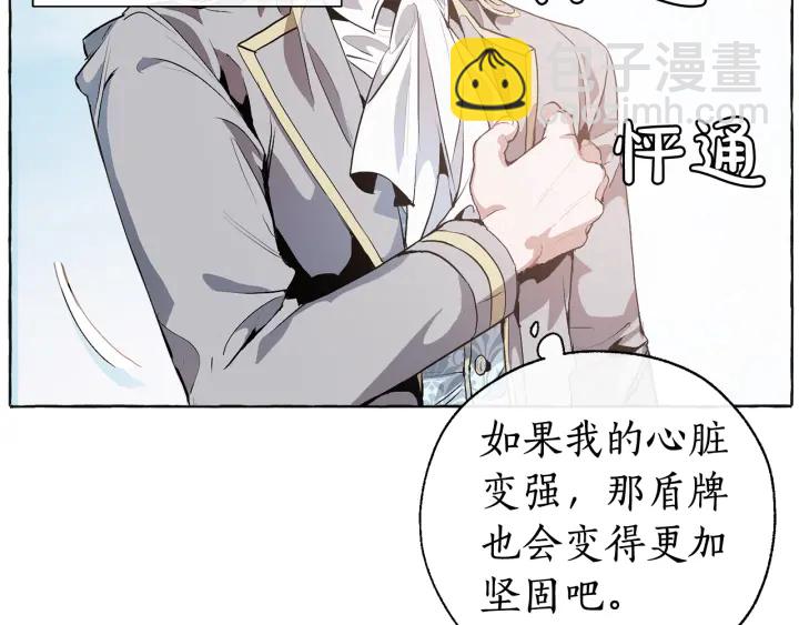 🍶成为伯爵家的废物 第10话 我有特殊蛊惑技巧 第10页