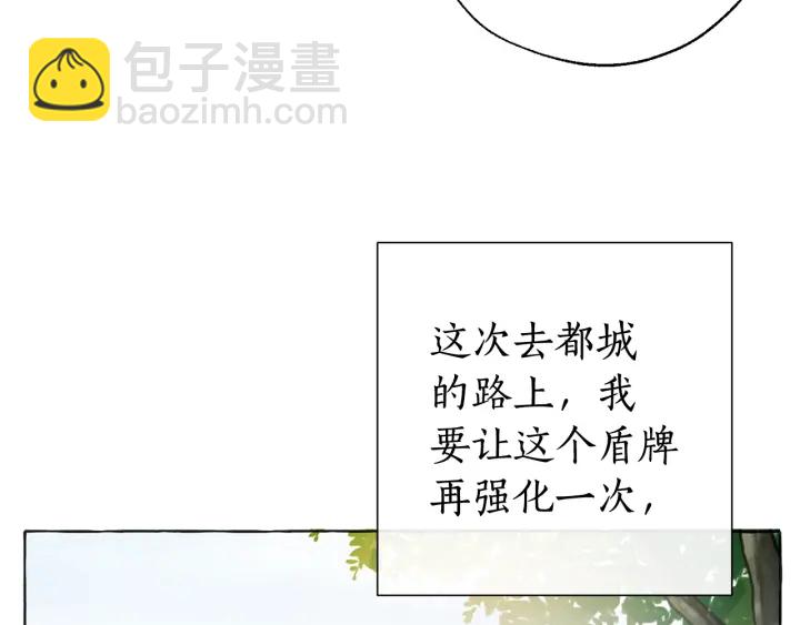 🍶成为伯爵家的废物 第10话 我有特殊蛊惑技巧 第11页