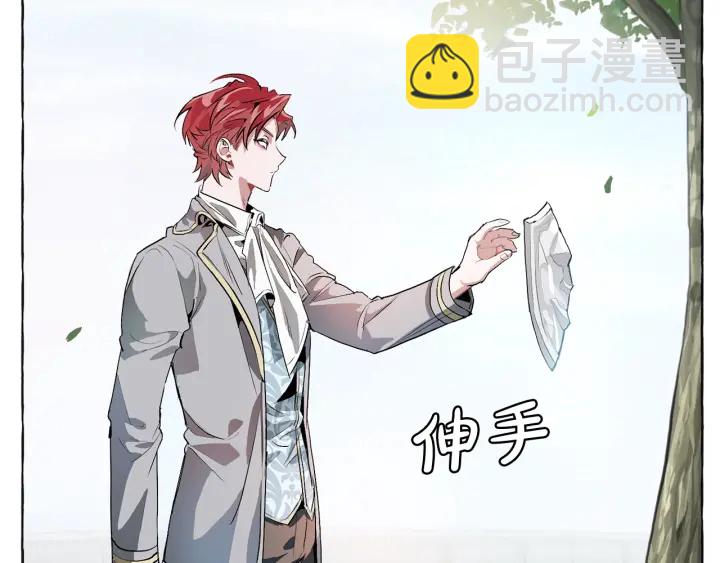 🍶成为伯爵家的废物 第10话 我有特殊蛊惑技巧 第12页