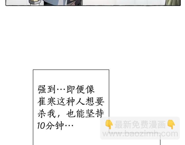 🍶成为伯爵家的废物 第10话 我有特殊蛊惑技巧 第13页