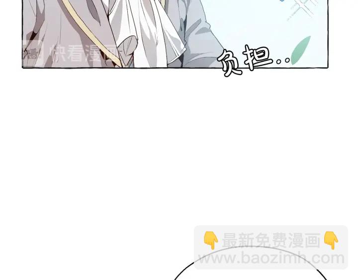 🍶成为伯爵家的废物 第10话 我有特殊蛊惑技巧 第20页