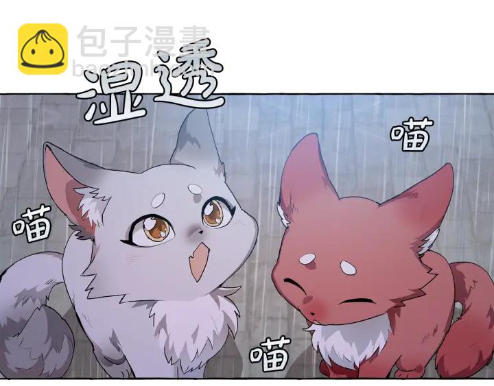 🍶成为伯爵家的废物 第10话 我有特殊蛊惑技巧 第31页