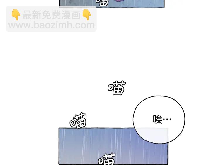 🍶成为伯爵家的废物 第10话 我有特殊蛊惑技巧 第38页