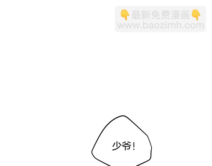 🍶成为伯爵家的废物 第10话 我有特殊蛊惑技巧 第41页