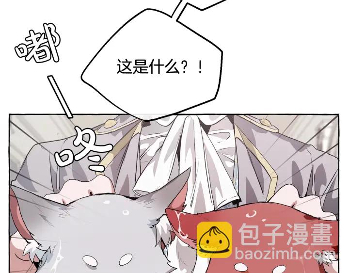 🍶成为伯爵家的废物 第10话 我有特殊蛊惑技巧 第42页
