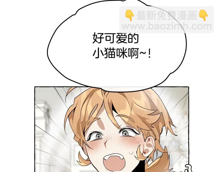 🍶成为伯爵家的废物 第10话 我有特殊蛊惑技巧 第48页