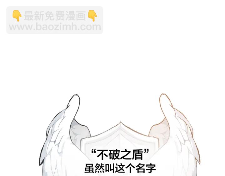 🍶成为伯爵家的废物 第10话 我有特殊蛊惑技巧 第6页