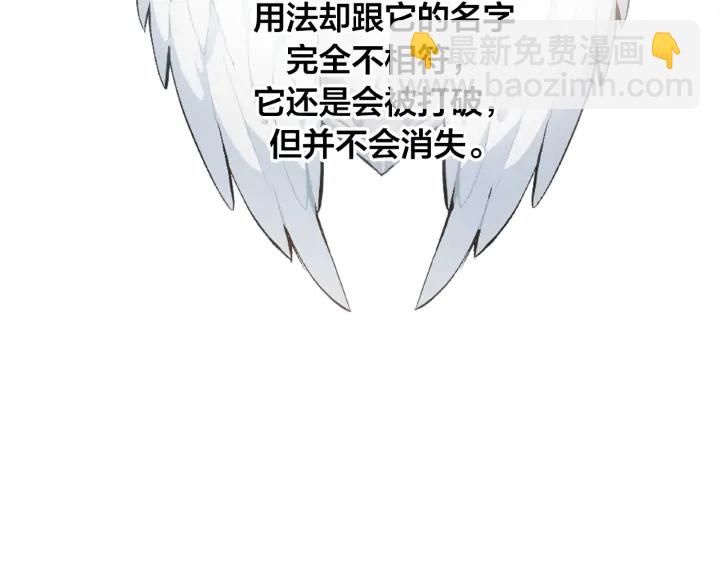 🍶成为伯爵家的废物 第10话 我有特殊蛊惑技巧 第7页