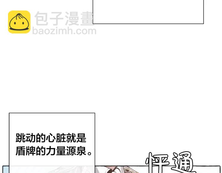 🍶成为伯爵家的废物 第10话 我有特殊蛊惑技巧 第9页