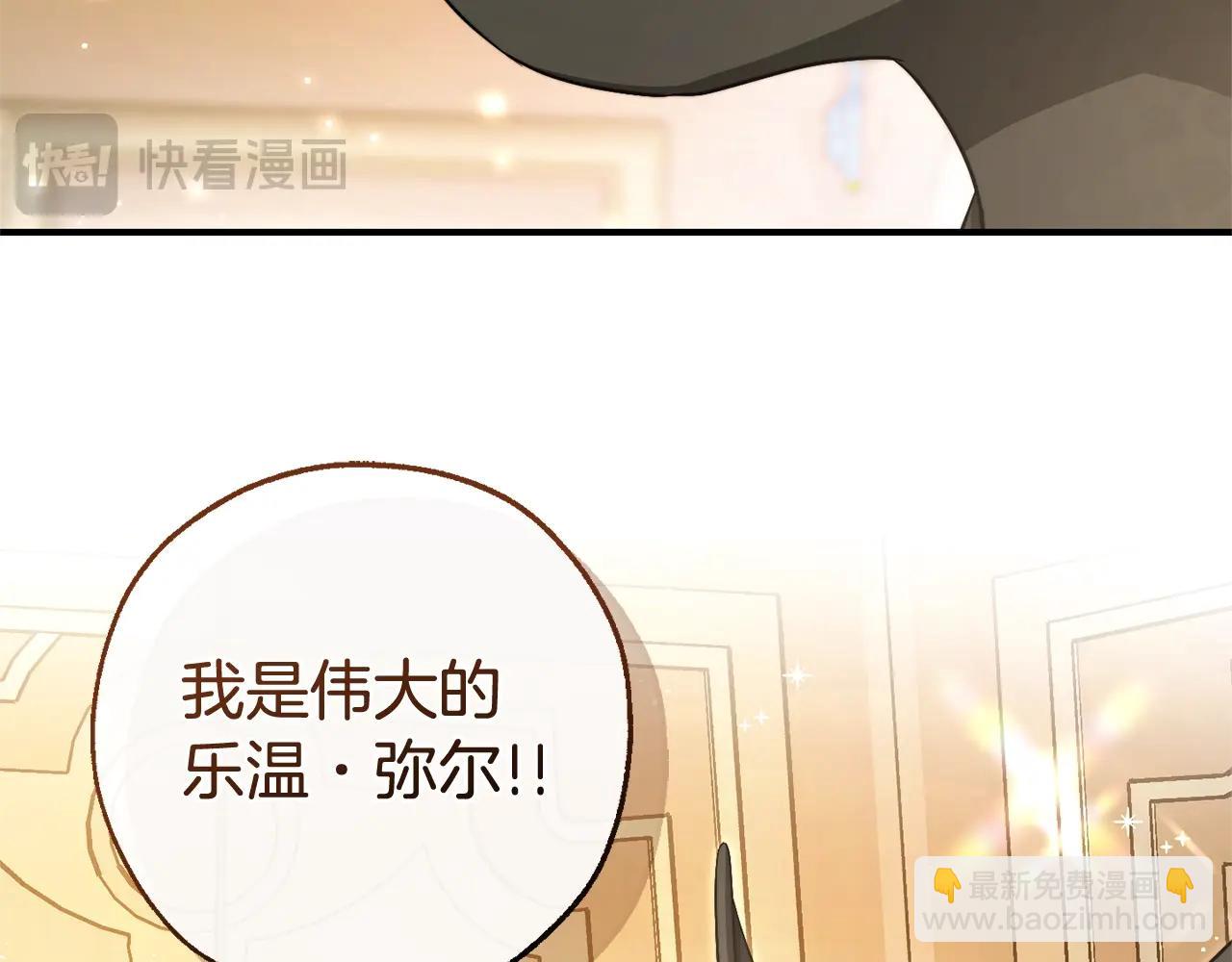 🍶成为伯爵家的废物 第124话 暗黑气息 第22页