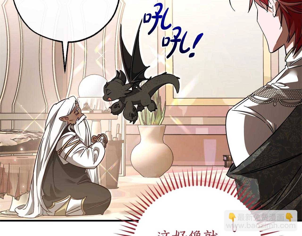 🍶成为伯爵家的废物 第124话 暗黑气息 第28页