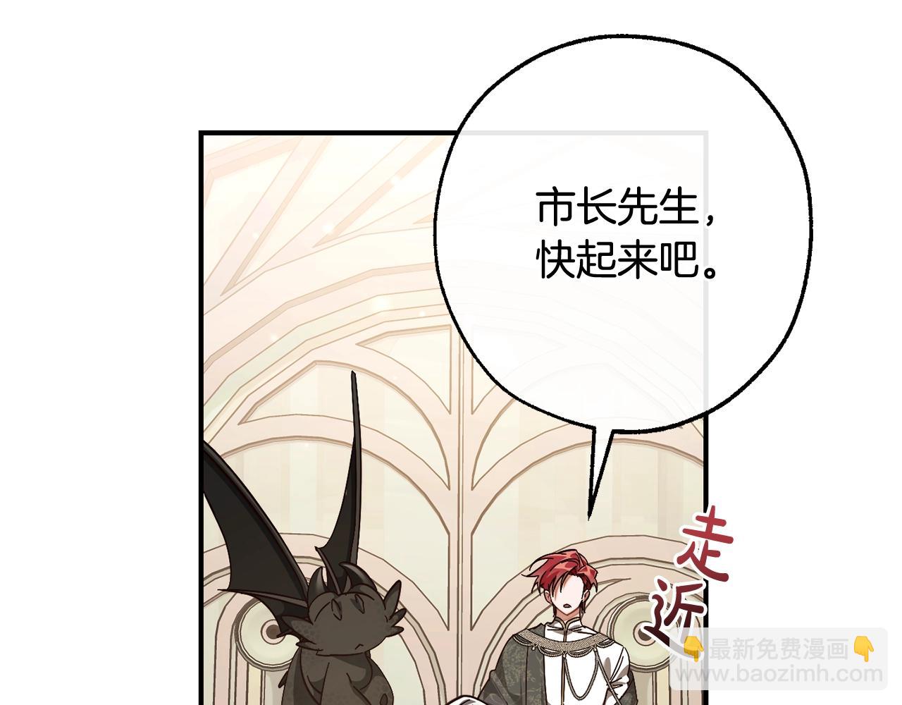 🍶成为伯爵家的废物 第124话 暗黑气息 第30页