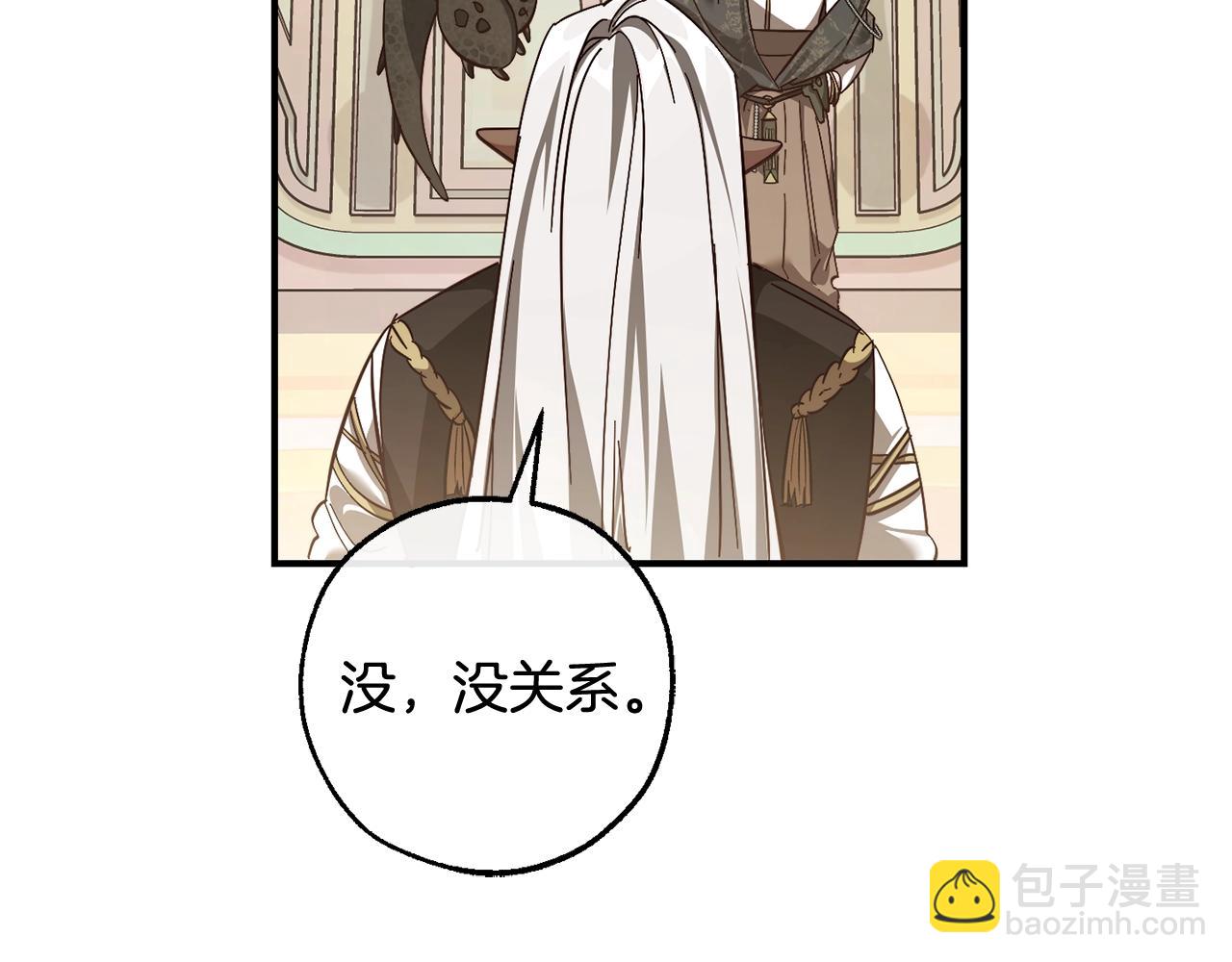 🍶成为伯爵家的废物 第124话 暗黑气息 第31页