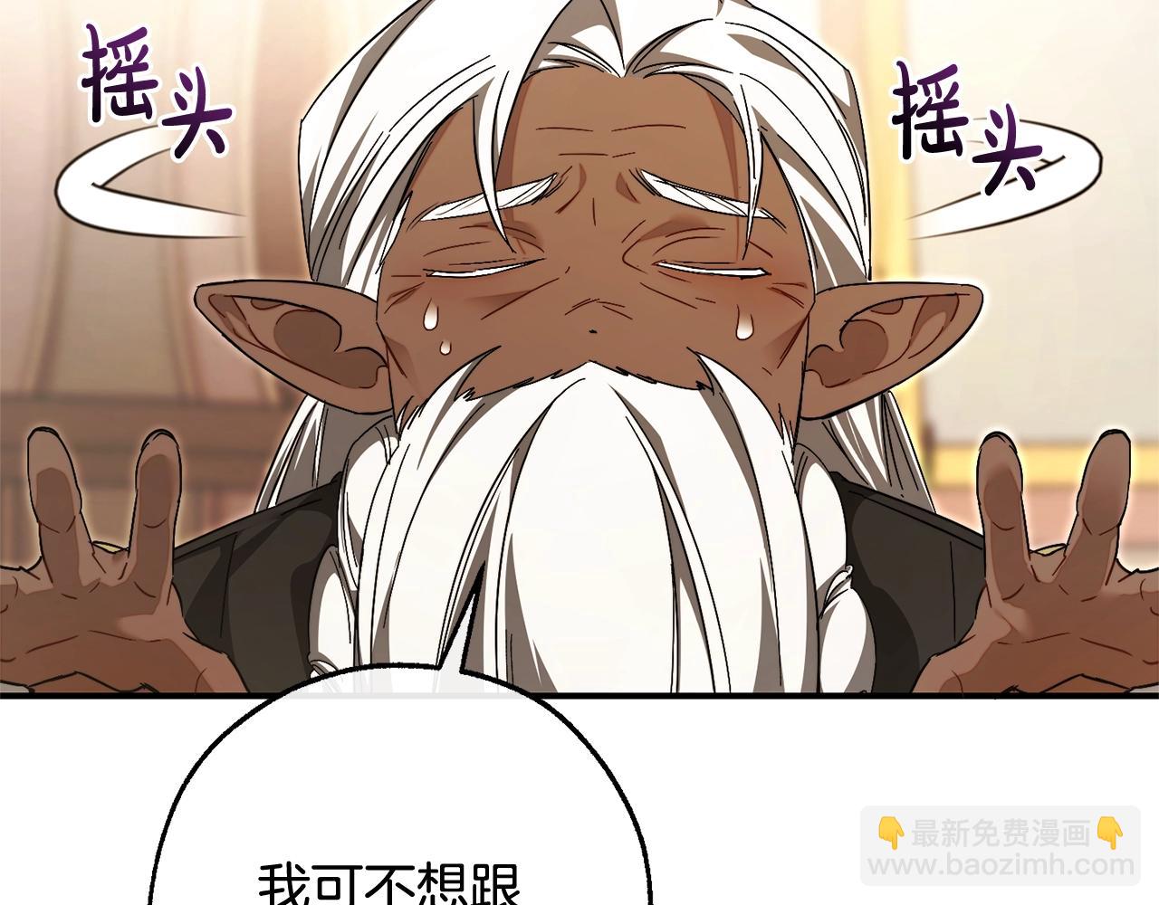 🍶成为伯爵家的废物 第124话 暗黑气息 第34页