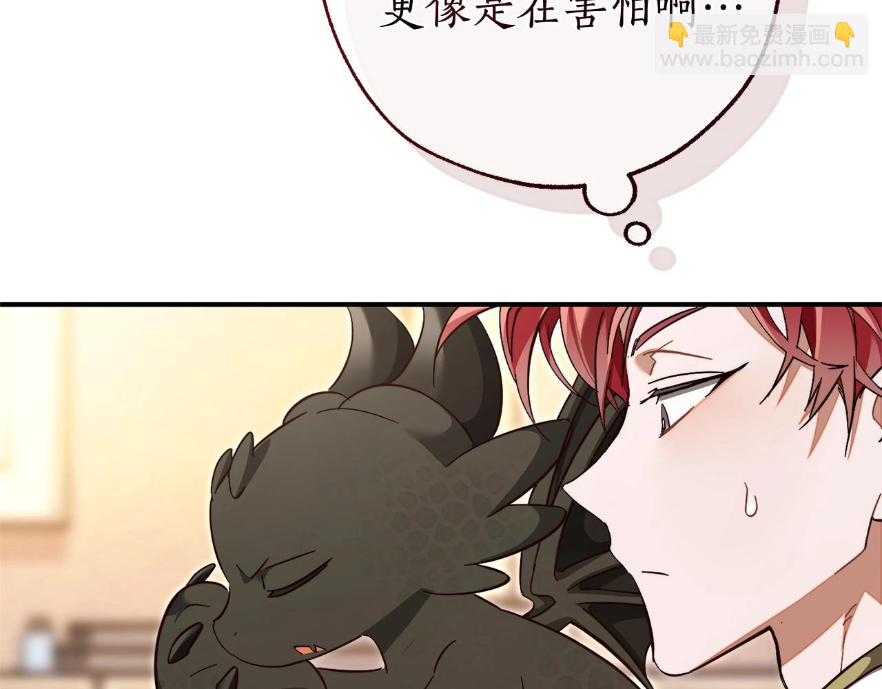 🍶成为伯爵家的废物 第124话 暗黑气息 第37页