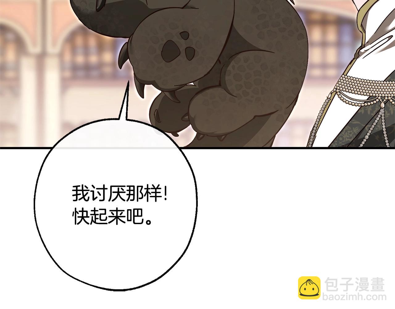 🍶成为伯爵家的废物 第124话 暗黑气息 第38页
