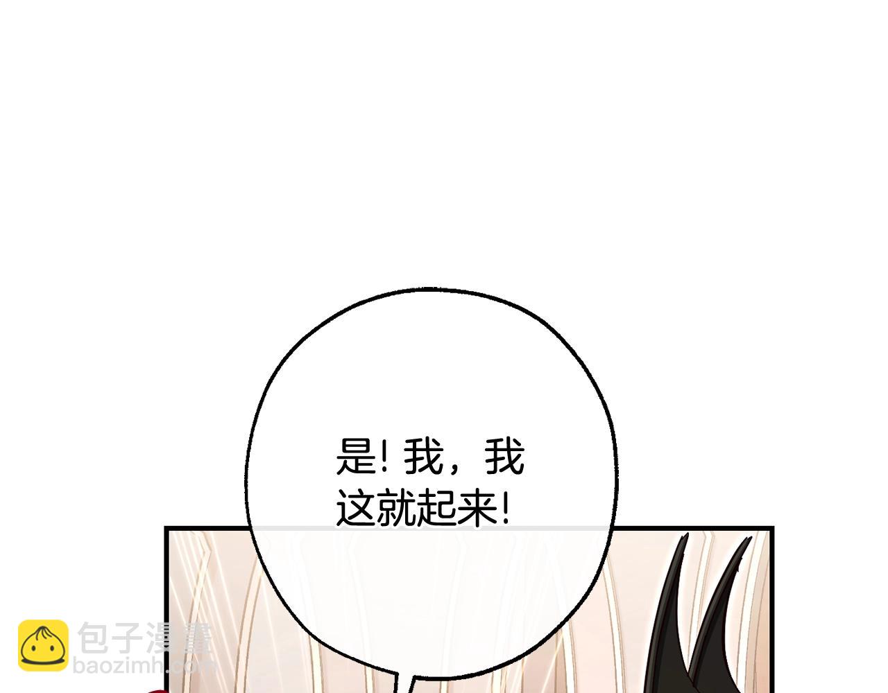 🍶成为伯爵家的废物 第124话 暗黑气息 第40页