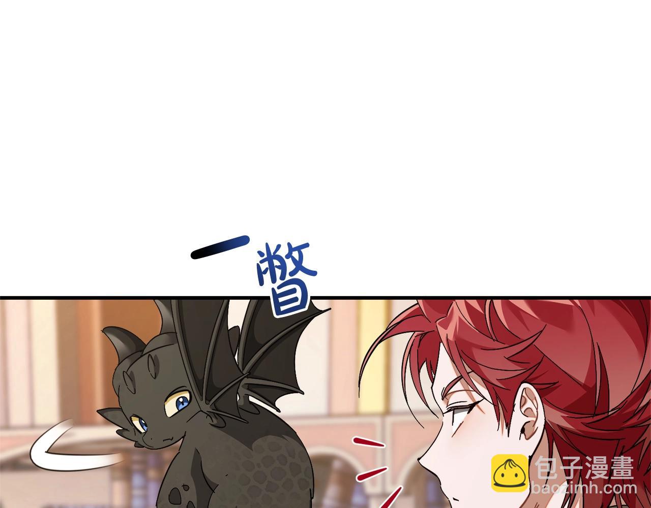 🍶成为伯爵家的废物 第124话 暗黑气息 第43页