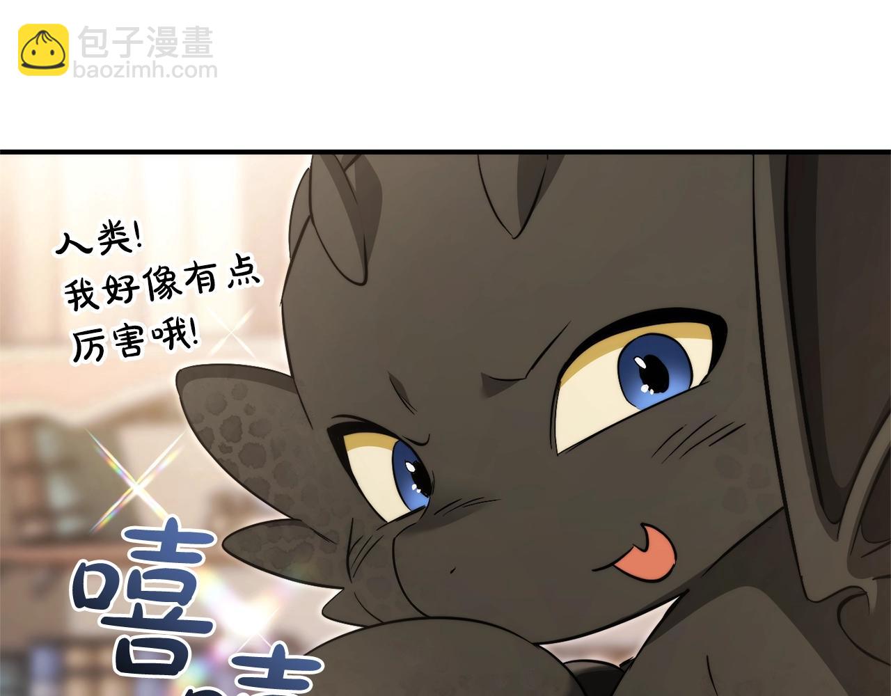 🍶成为伯爵家的废物 第124话 暗黑气息 第45页