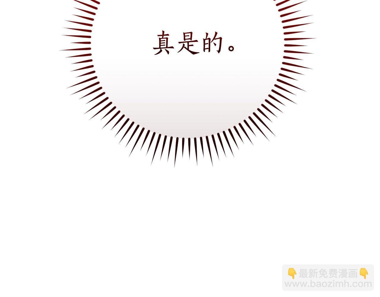 🍶成为伯爵家的废物 第124话 暗黑气息 第49页