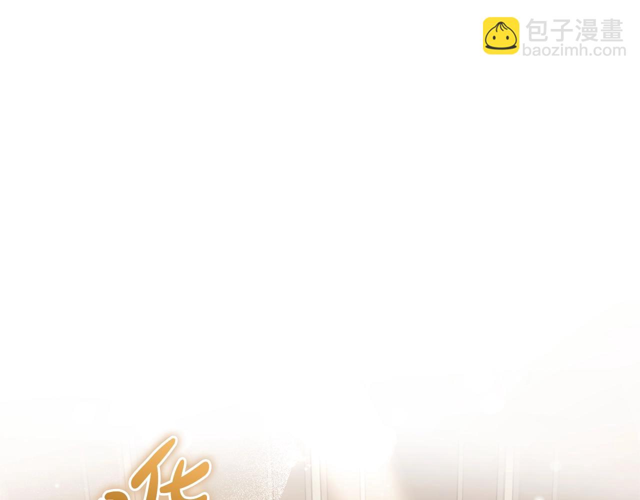 🍶成为伯爵家的废物 第124话 暗黑气息 第5页
