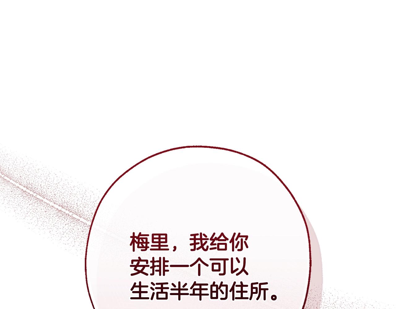 🍶成为伯爵家的废物 第126话 王国覆灭 第1页